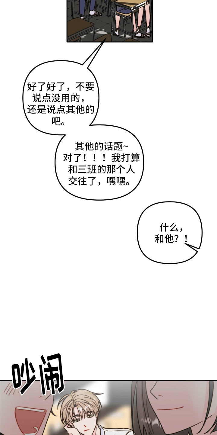 她咄咄逼人漫画,第4话3图