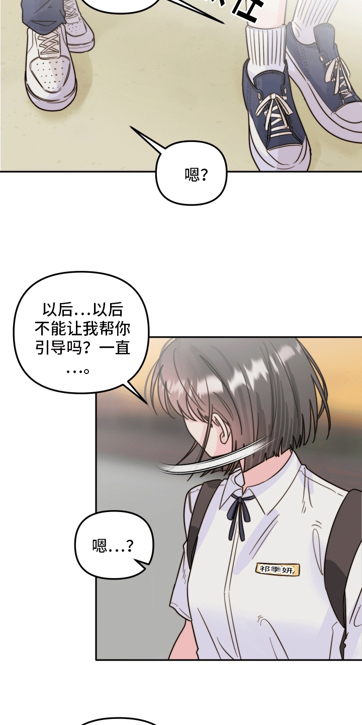 她咄咄逼人漫画,第5话2图