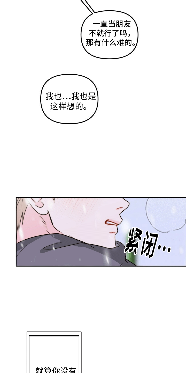 她咄咄逼人漫画,第6话2图