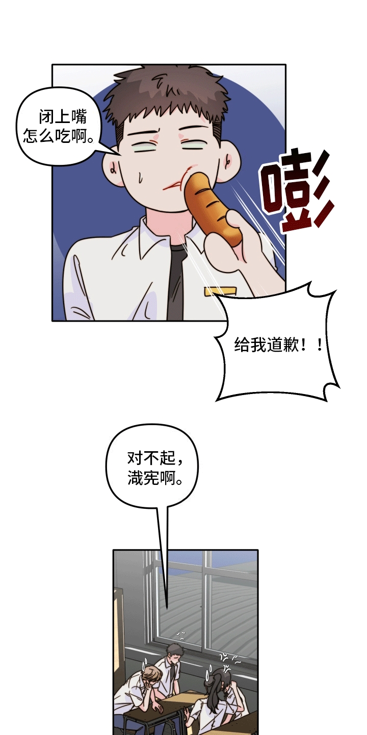 她咄咄逼人漫画,第4话2图