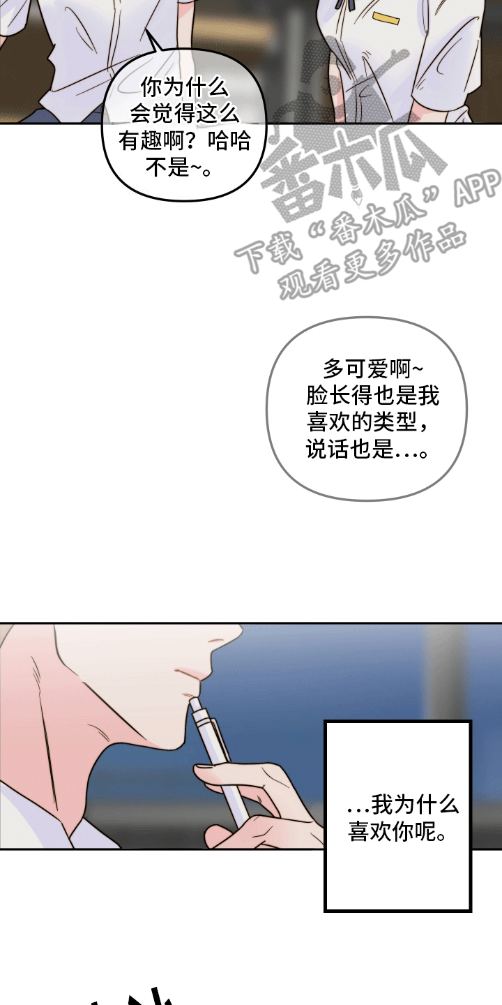 她咄咄逼人漫画,第4话2图