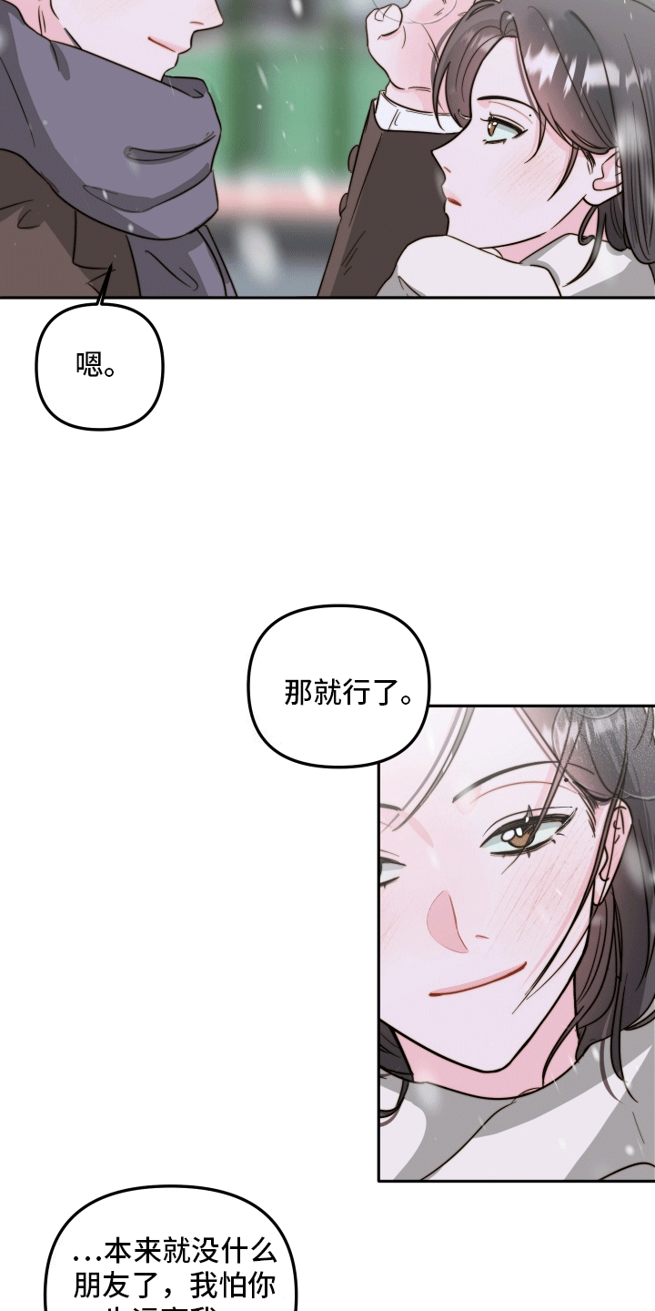 她咄咄逼人漫画,第6话5图