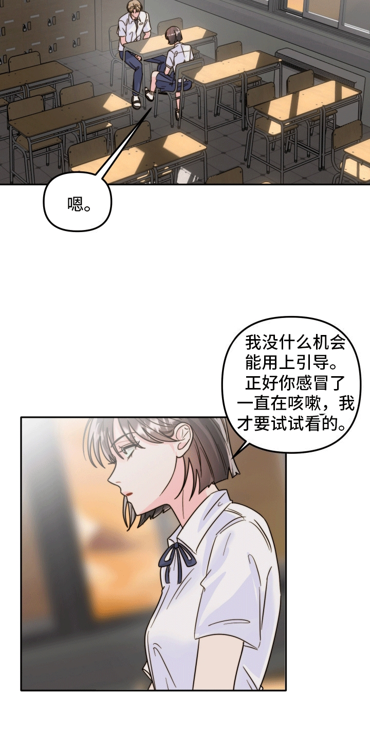 她咄咄逼人漫画,第1话5图