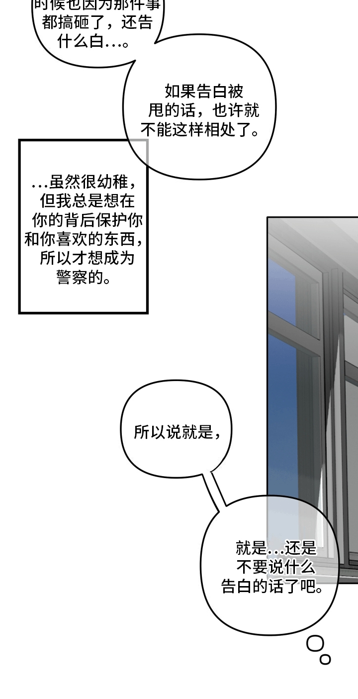 她咄咄逼人漫画,第4话4图