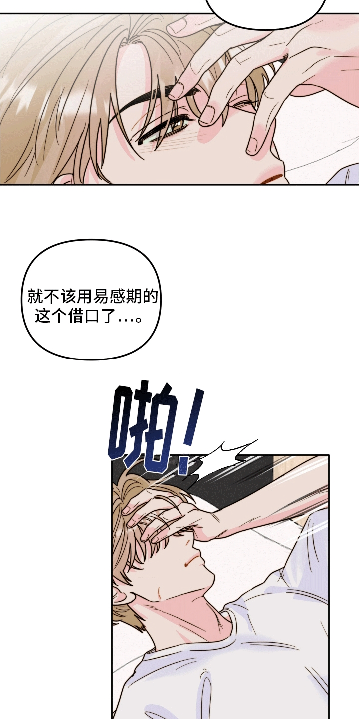 她咄咄逼人漫画,第1话1图