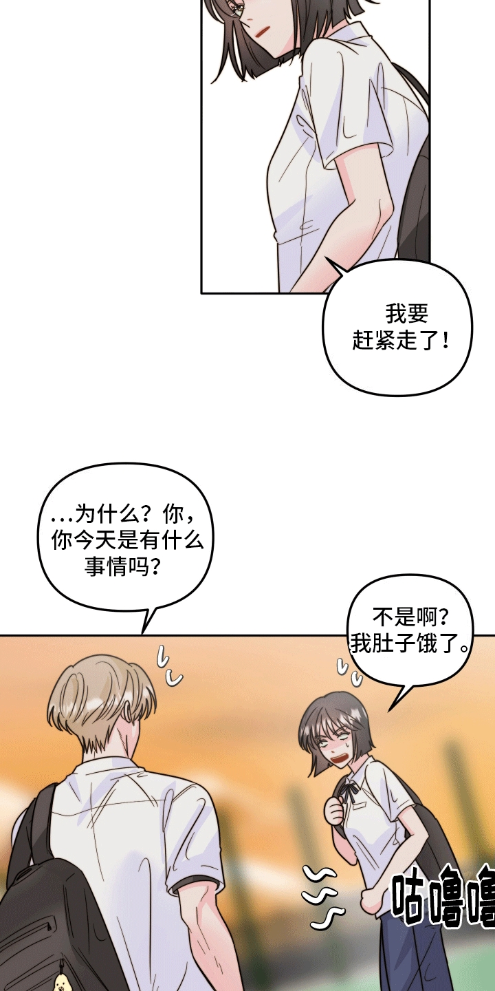 她咄咄逼人漫画,第3话1图