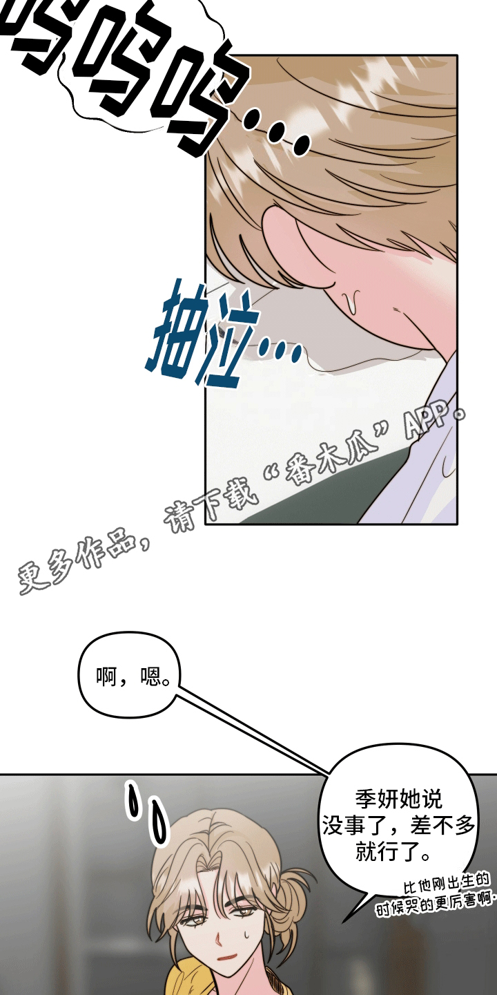 她咄咄逼人漫画,第3话4图