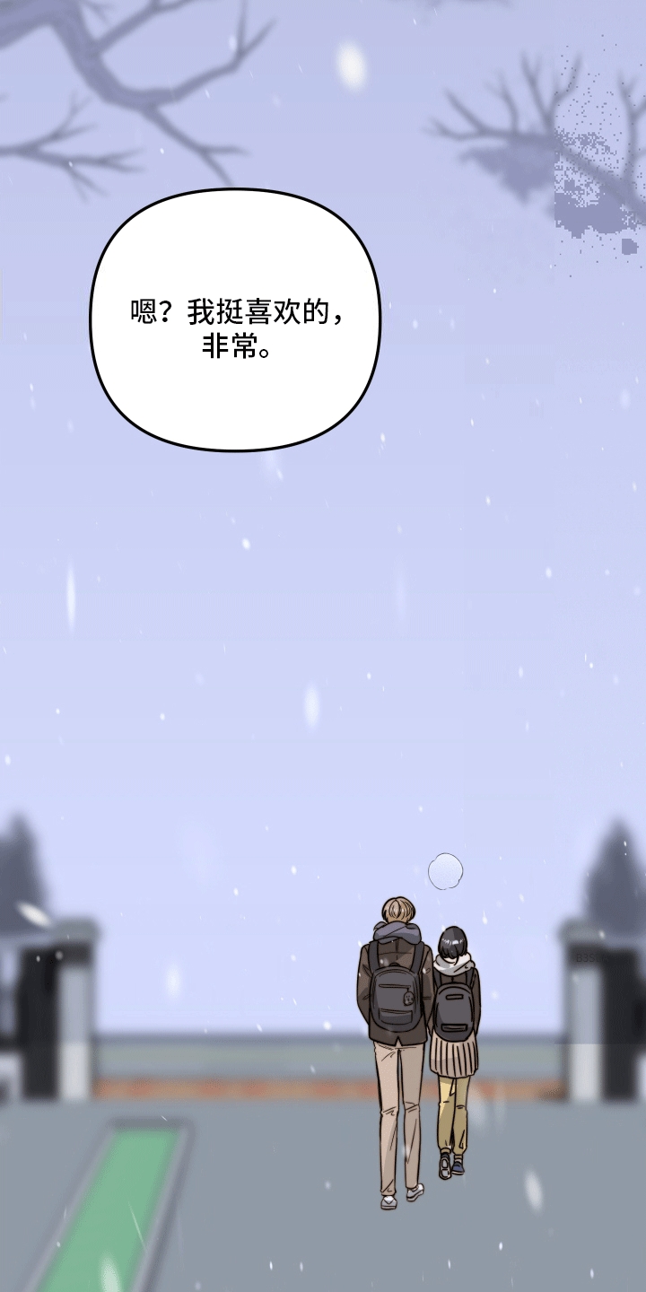 她咄咄逼人漫画,第6话5图