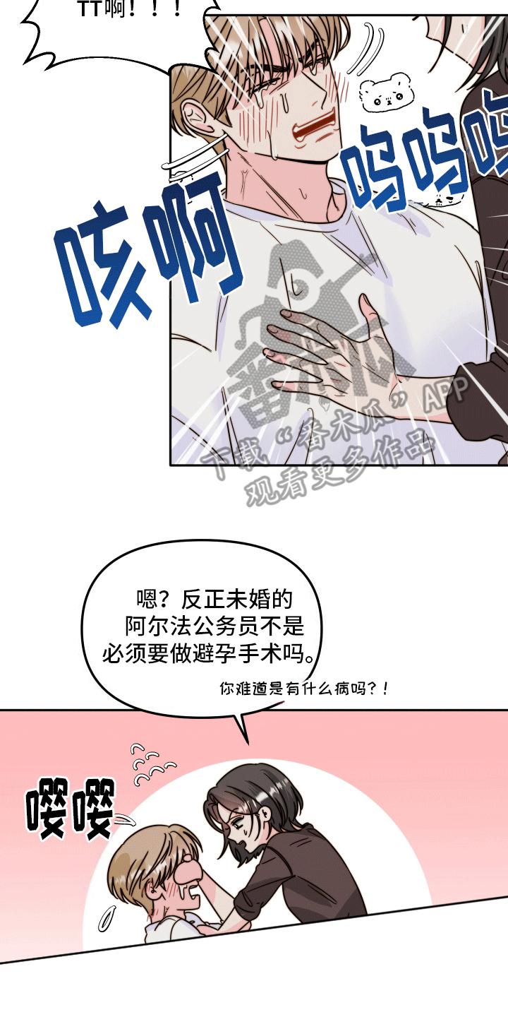 她咄咄逼人漫画,第10话2图