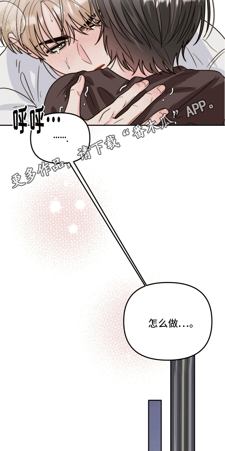 她咄咄逼人漫画,第9话5图