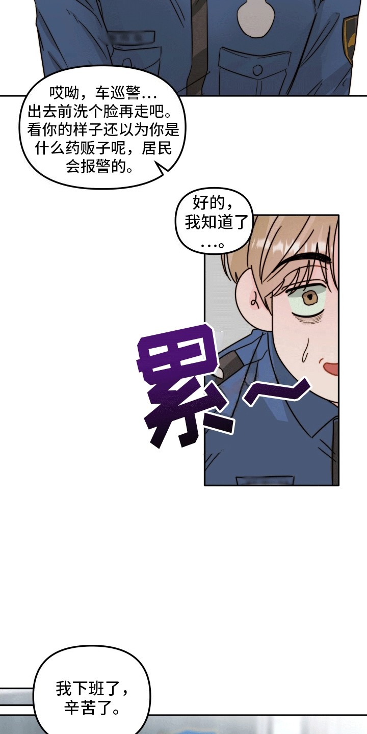 她咄咄逼人漫画,第7话5图