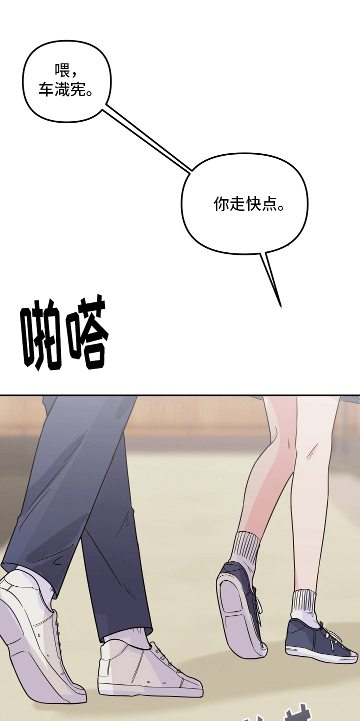 她咄咄逼人漫画,第4话5图