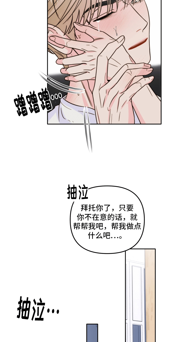 她咄咄逼人漫画,第10话5图