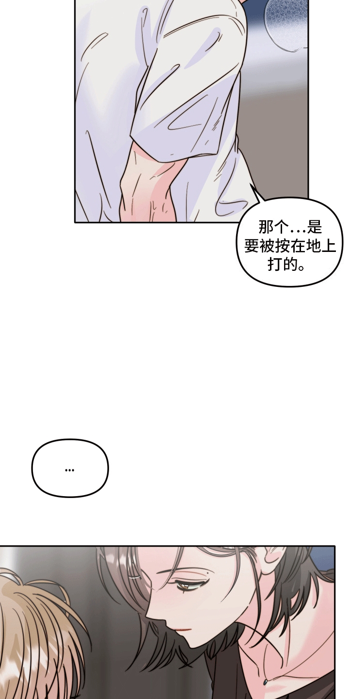 她咄咄逼人漫画,第10话2图