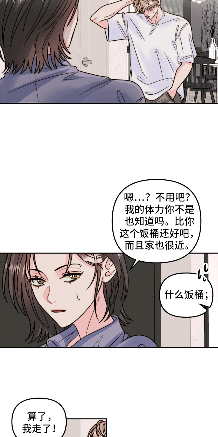 她咄咄逼人漫画,第1话3图