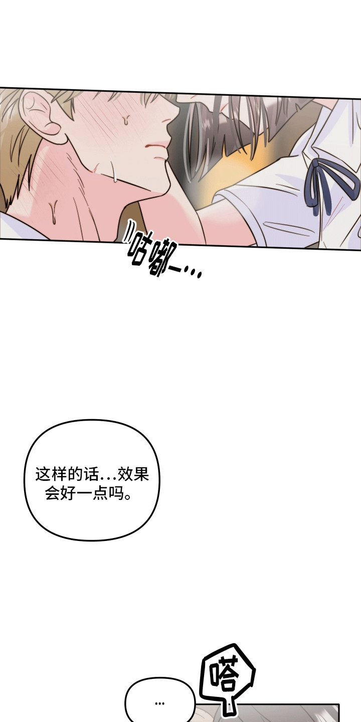 她咄咄逼人漫画,第2话3图