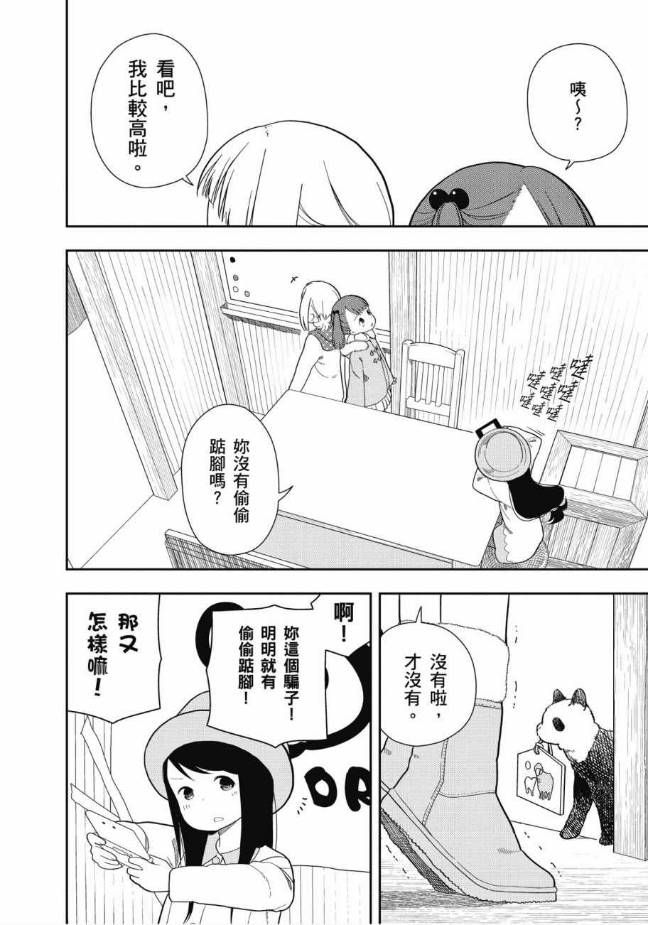 三星★★★colors漫画,第2卷5图