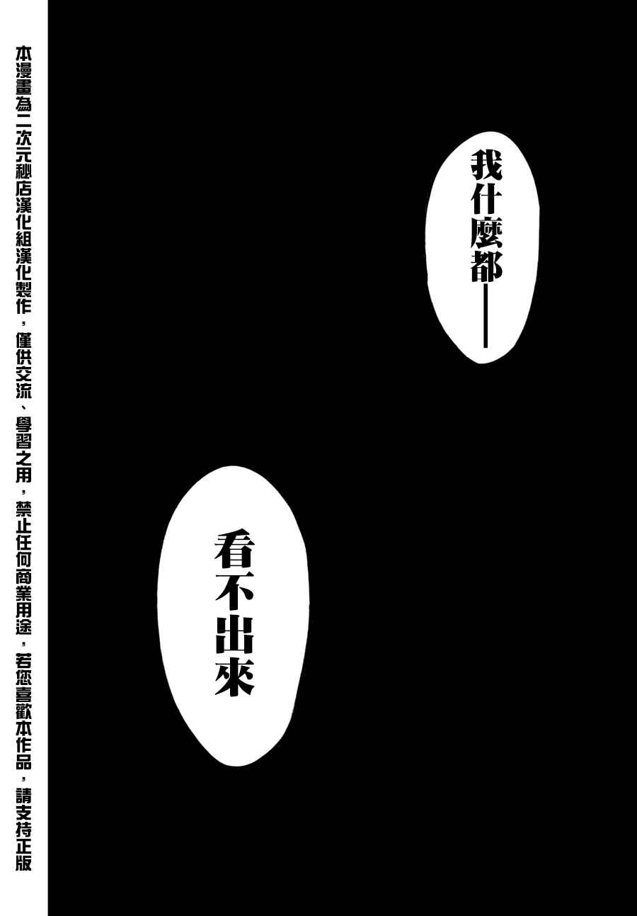 文豪野犬漫画,第54话2图