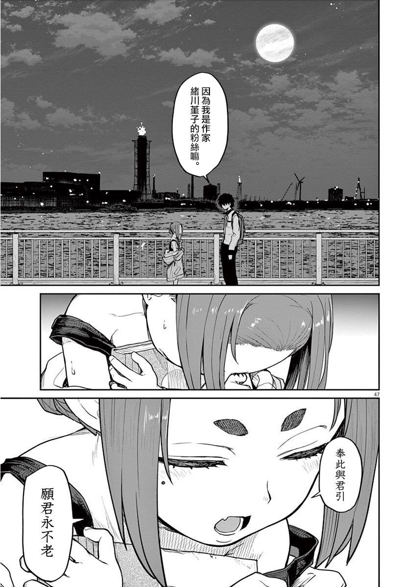 怪异少女神隐漫画,第5话4图