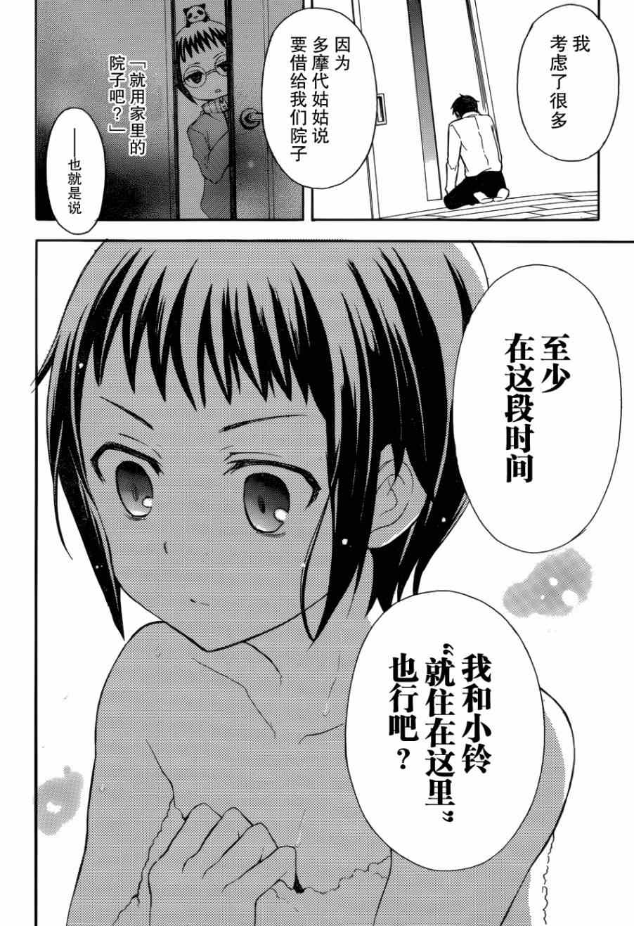 渡君的xx即将崩坏讲的什么漫画,第4话4图