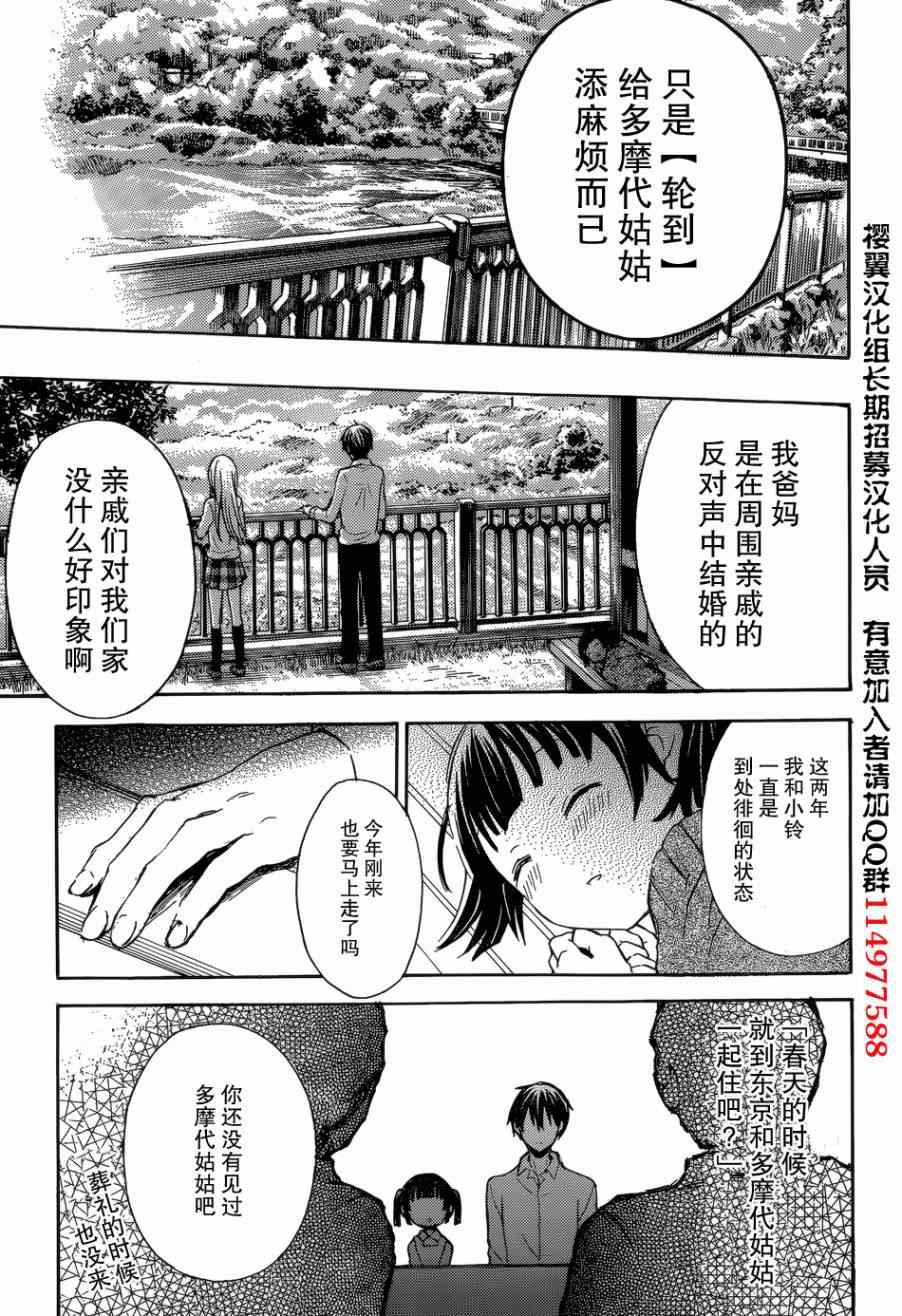 渡君即将崩坏的日常免费漫画,第4话2图