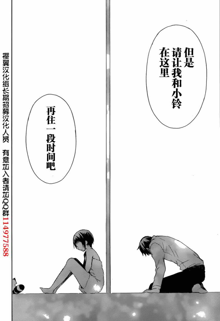 渡君的XX即将崩坏漫画,第4话1图