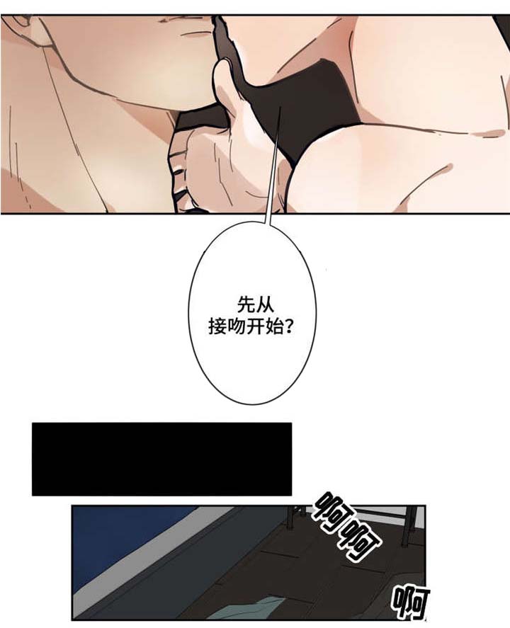 玩偶爱恋夜未眠漫画,第2章：家教2图