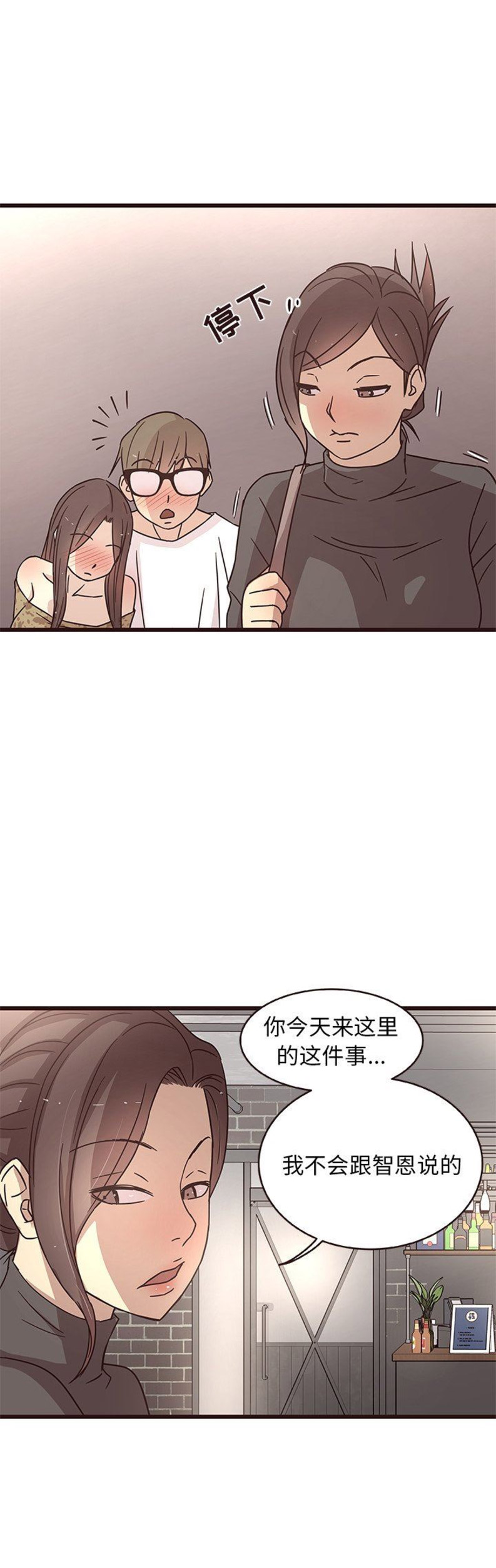 欧巴噶漫画,第10话1图