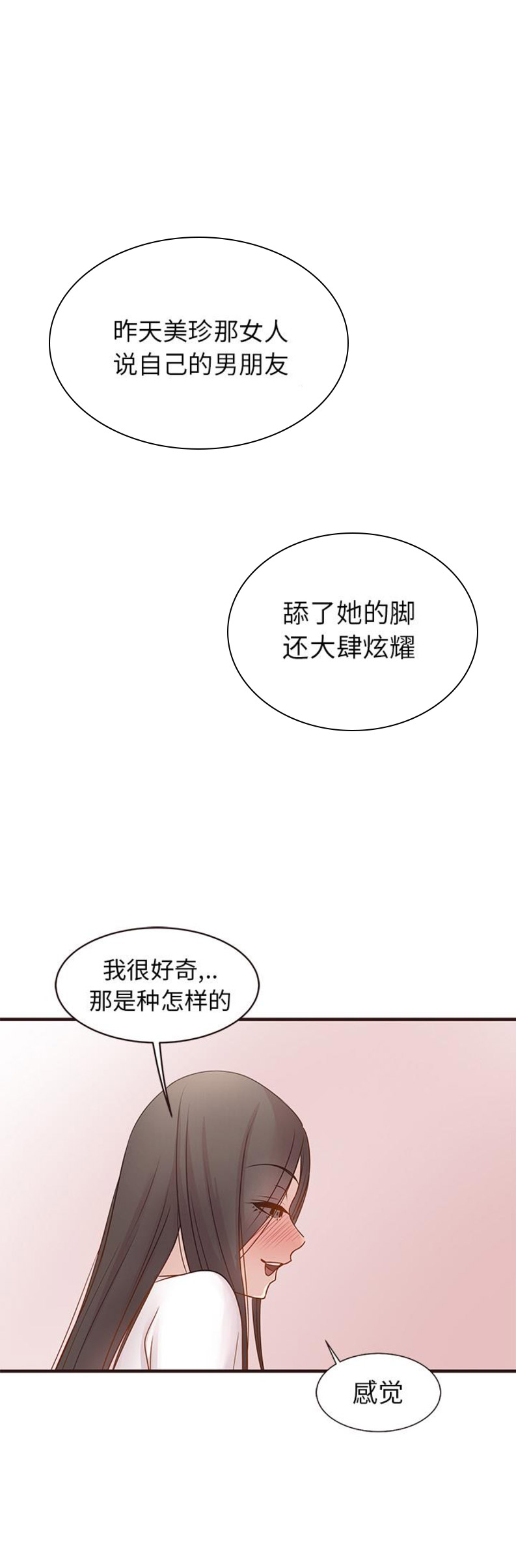 欧巴笨蛋漫画,第4话1图