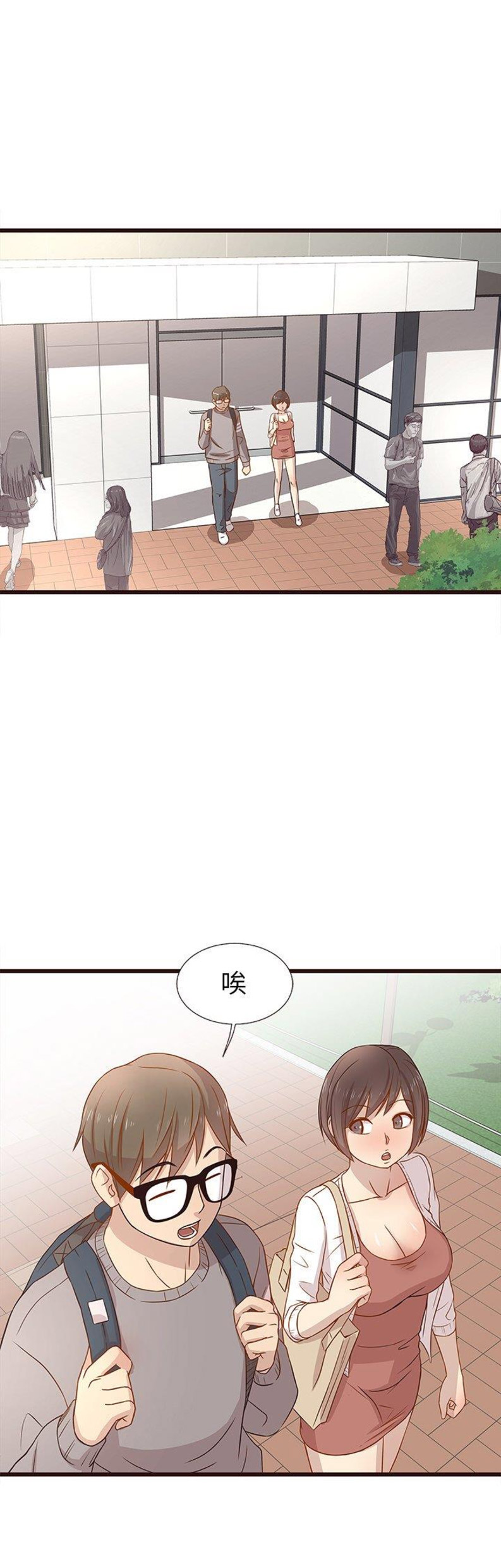 欧巴笨蛋漫画,第6话3图