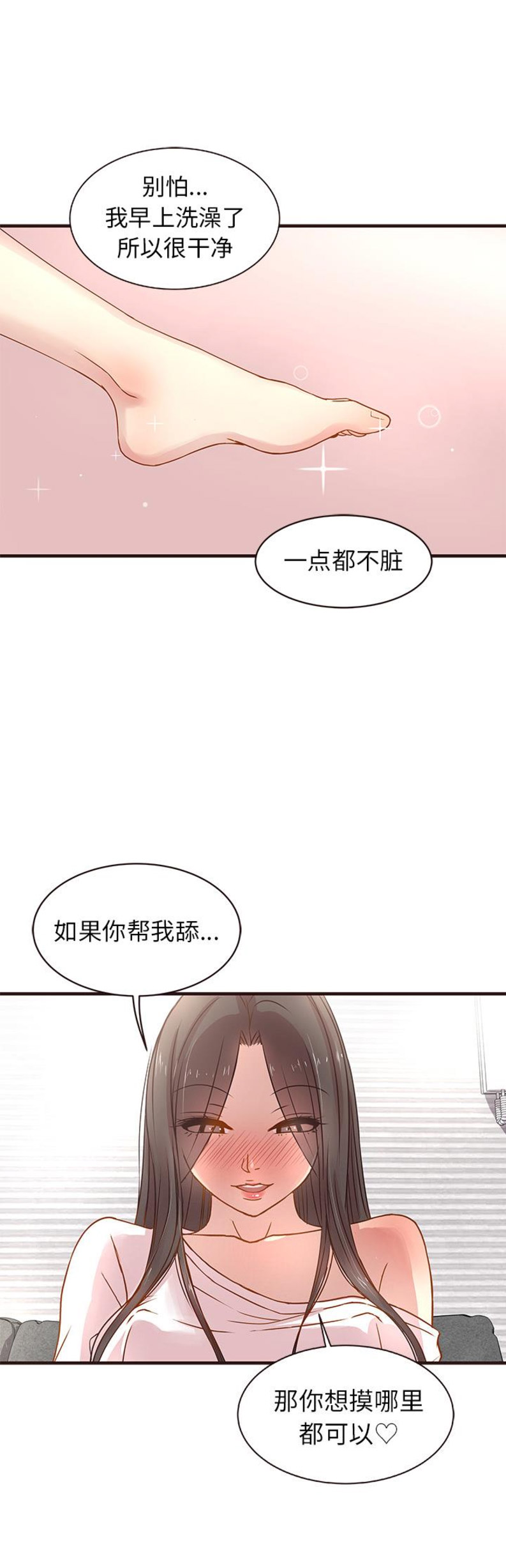 欧巴笨蛋漫画,第4话2图