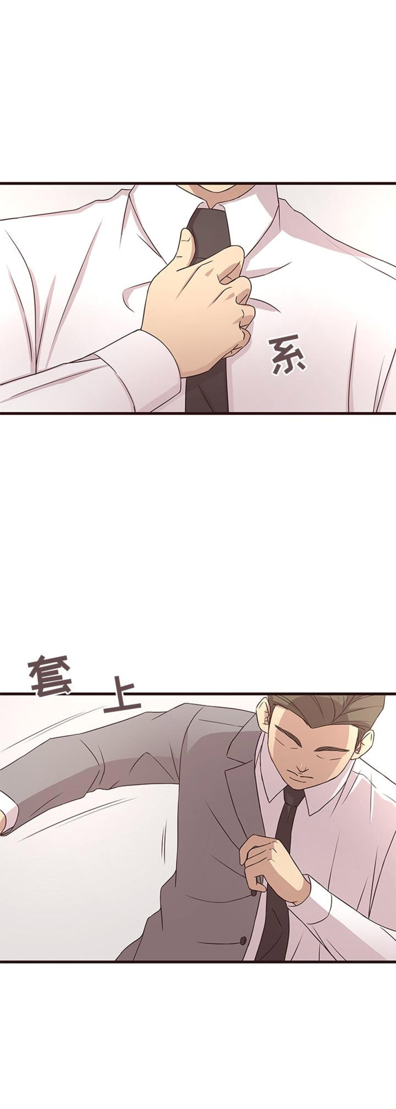 欧巴笨蛋漫画,第1话1图