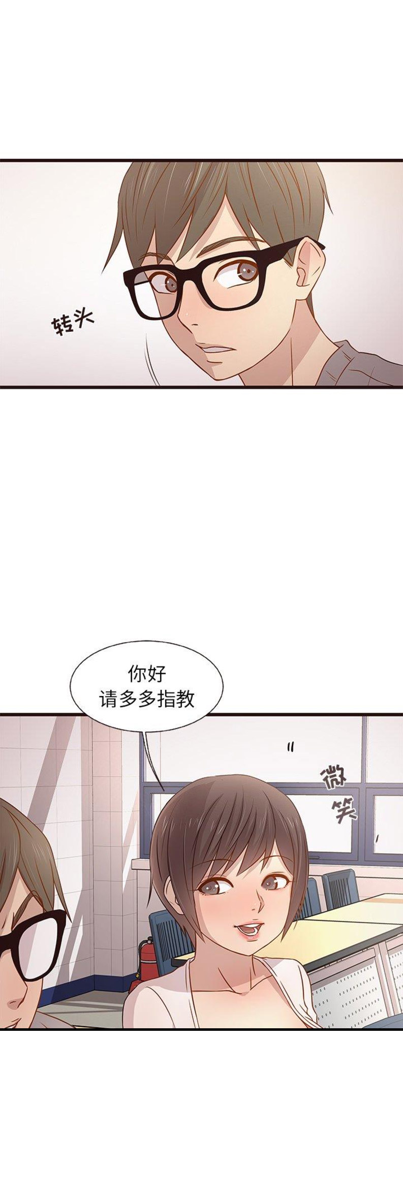 欧巴笨蛋漫画,第6话1图