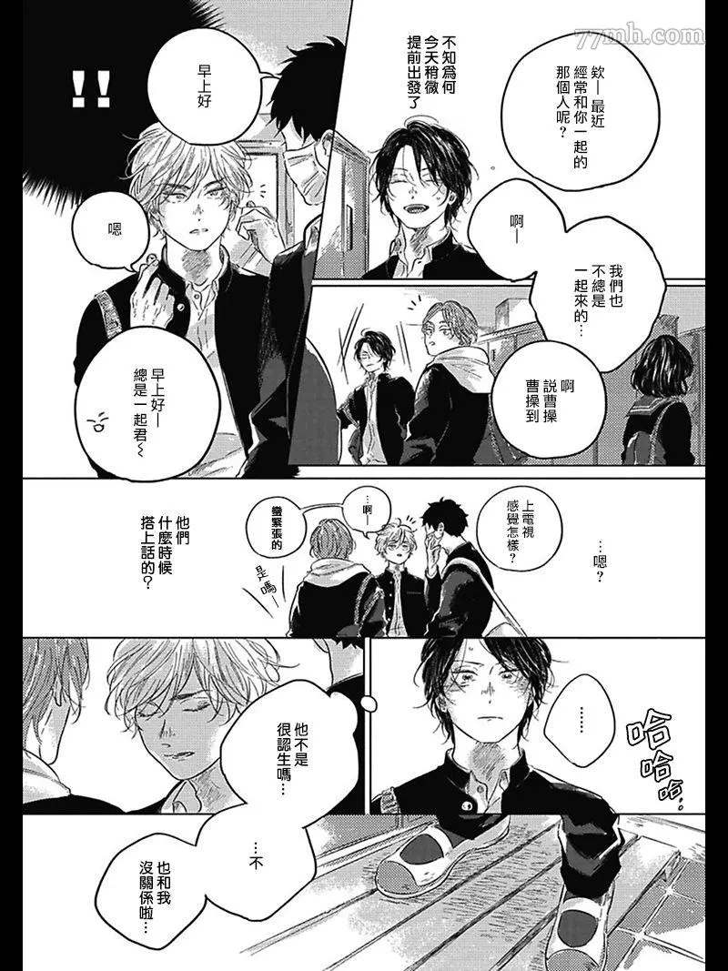 我们的后续漫画,第4话2图