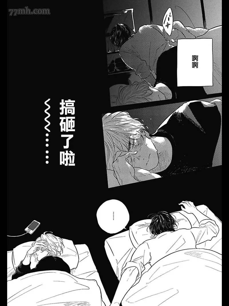 我们的后续漫画,第4话2图