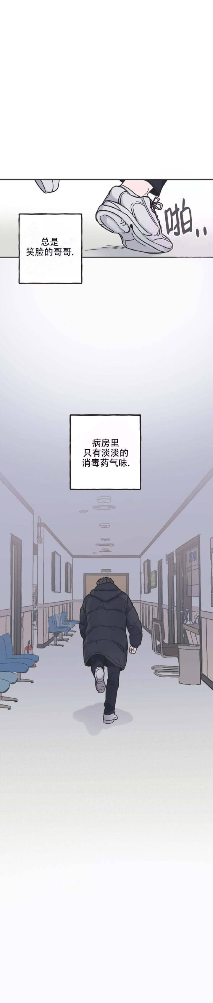 星和星愿漫画,第7话2图