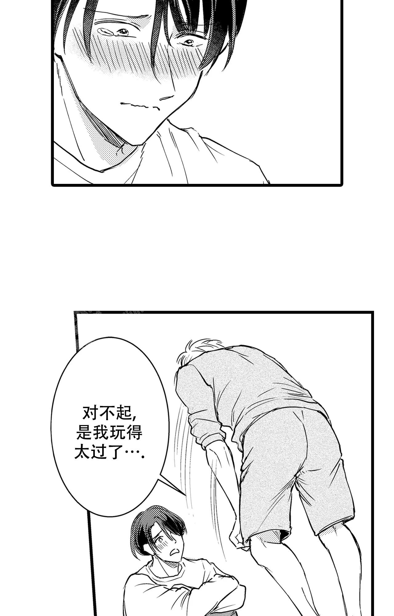 可以恋爱吗漫画漫画,第7话4图