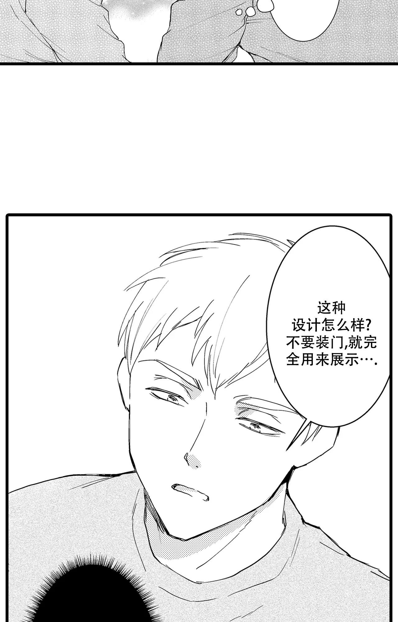 博德之门3梦境访客可以恋爱吗漫画,第6话1图