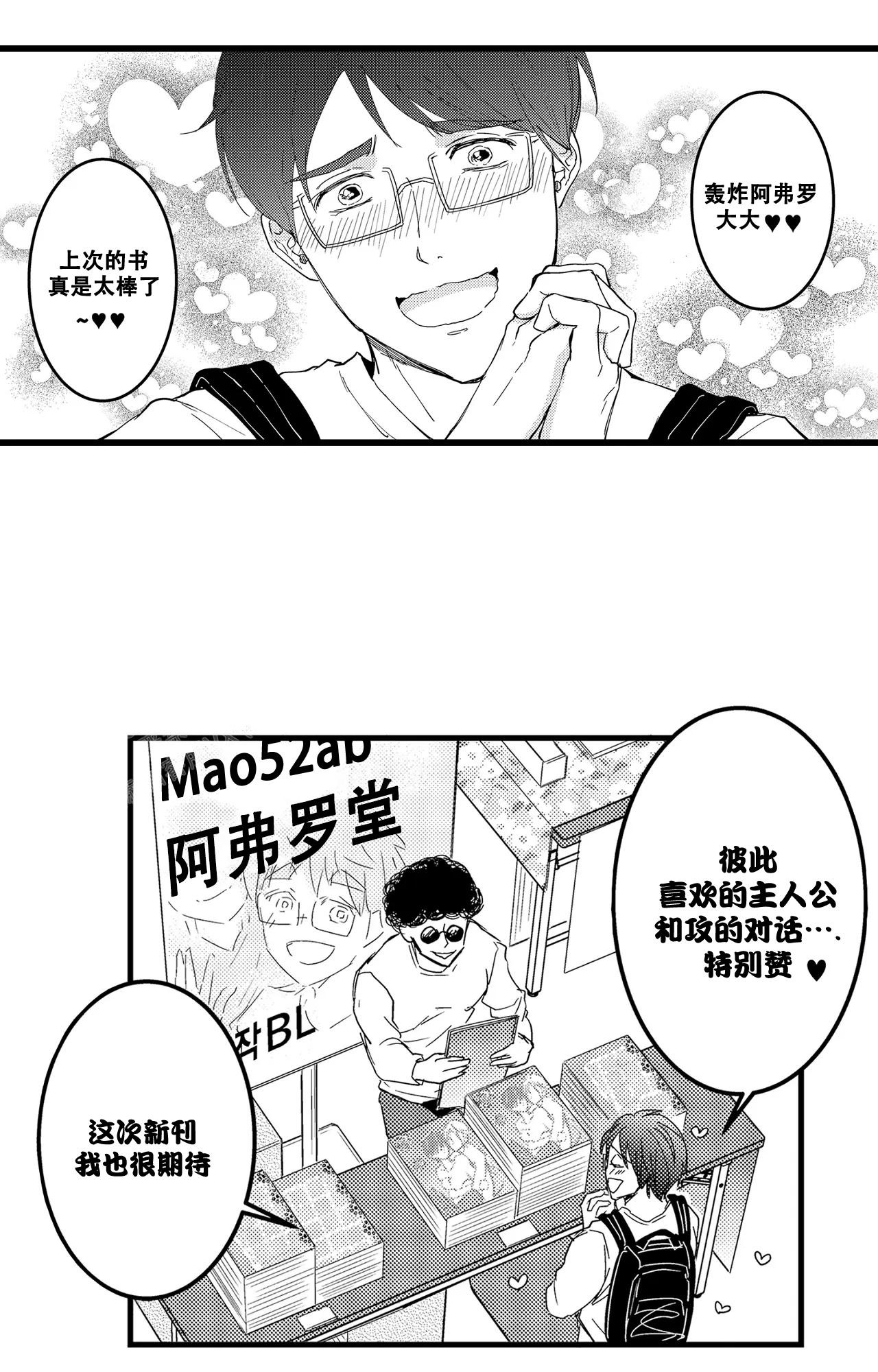 可以恋爱的软件有哪些漫画,第5话2图