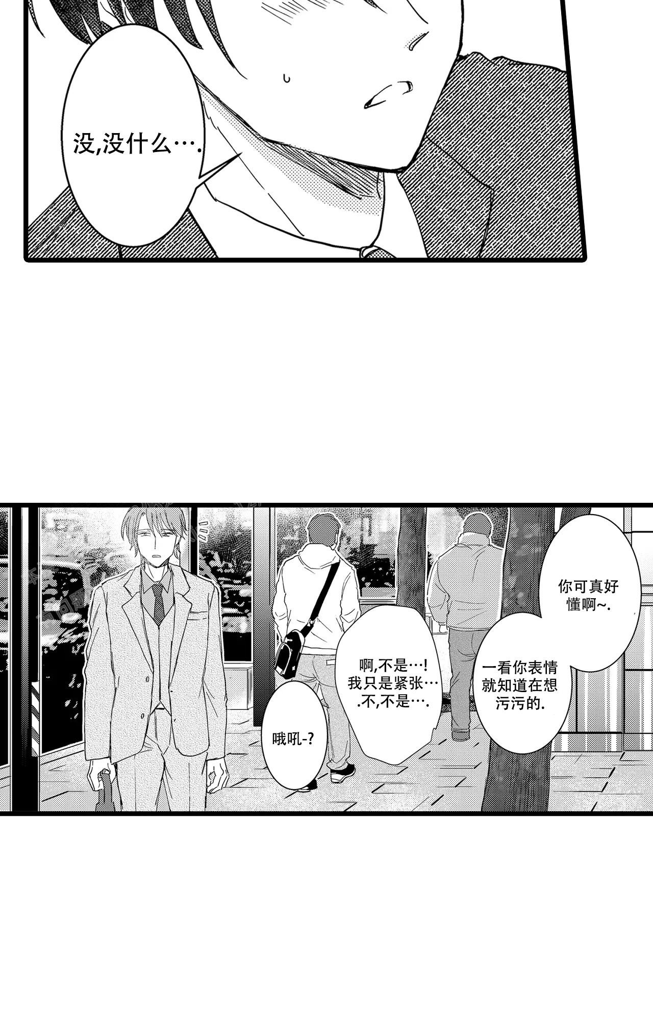 博德之门3梦境访客可以恋爱吗漫画,第6话1图