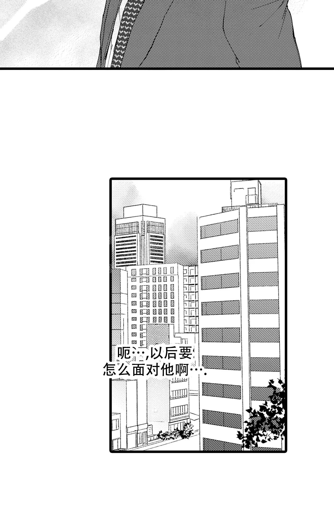 可以恋爱的软件有哪些漫画,第5话1图