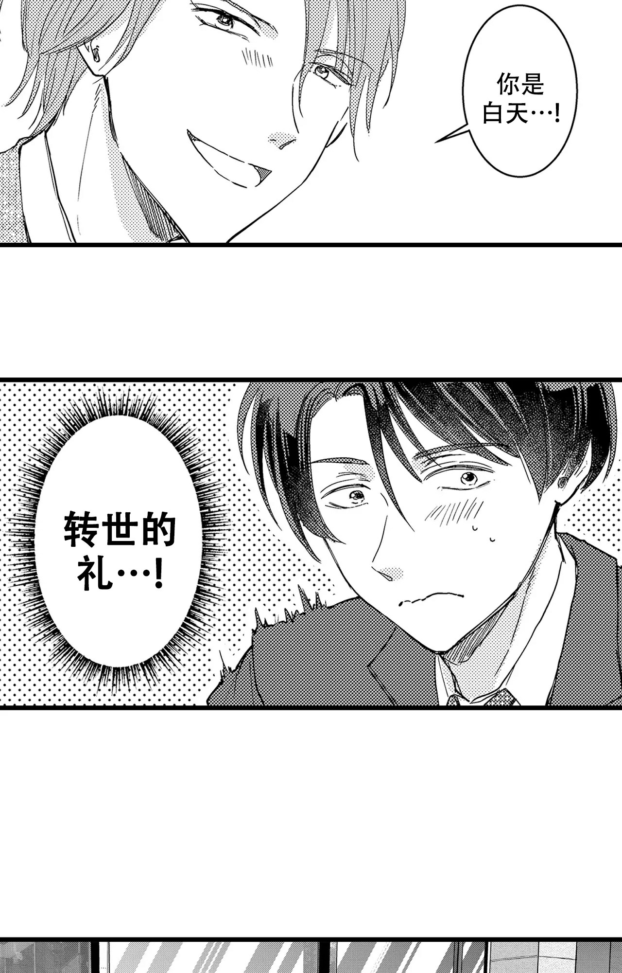 宫女和侍卫可以恋爱吗漫画,第3话1图