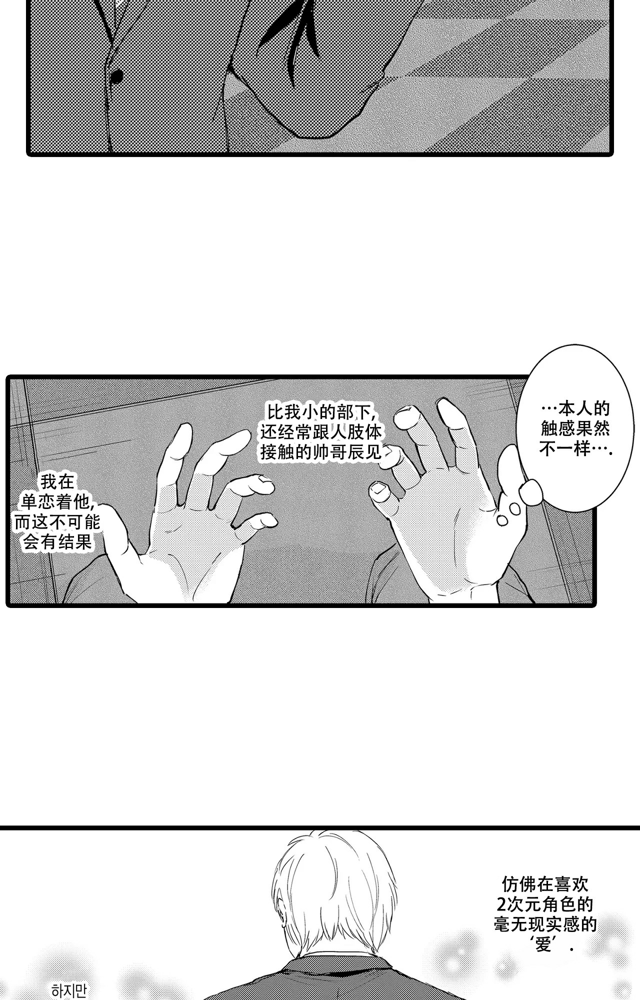 高中可以恋爱吗漫画,第1话1图