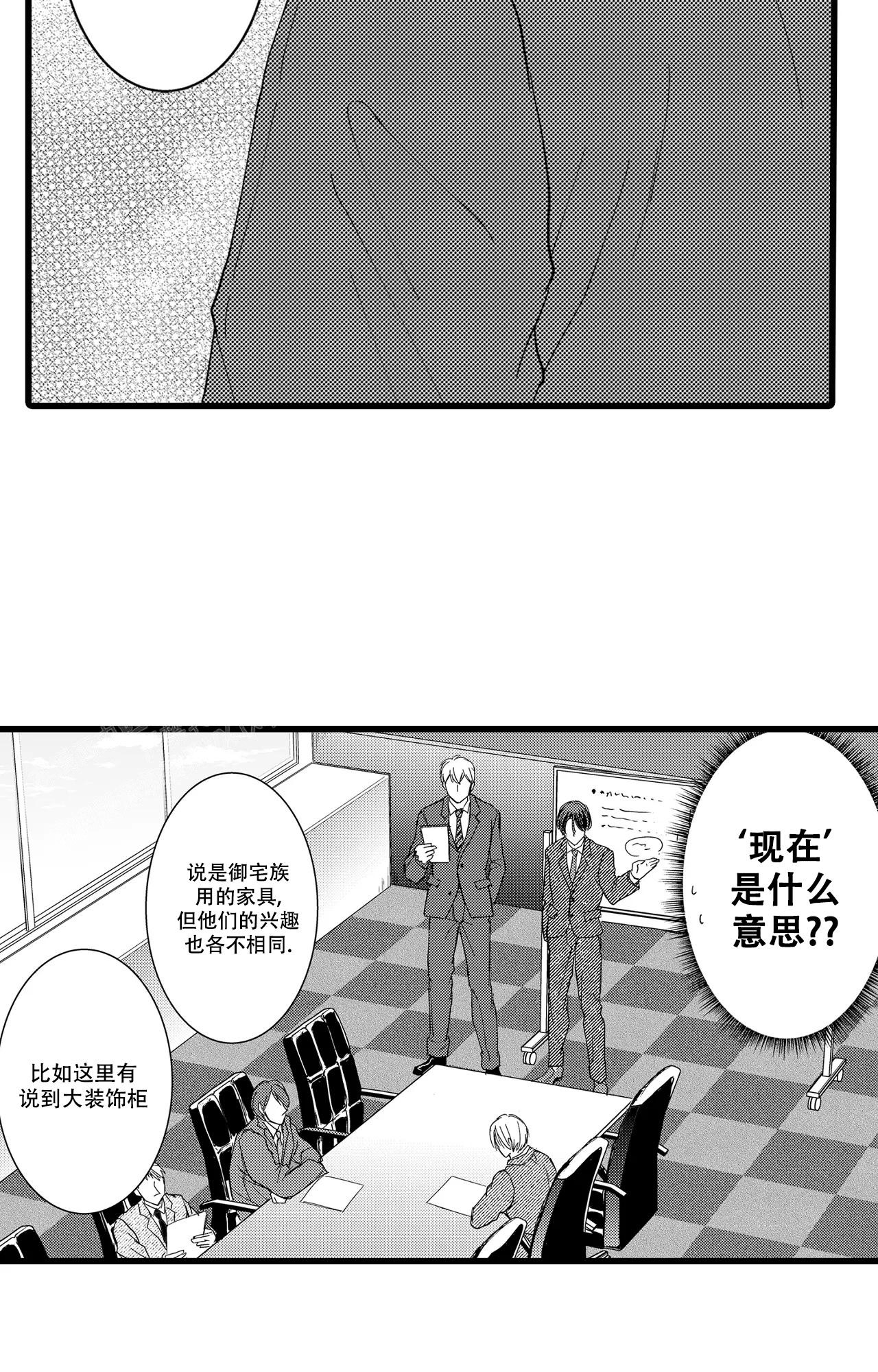 可以恋爱结婚的游戏漫画,第6话2图