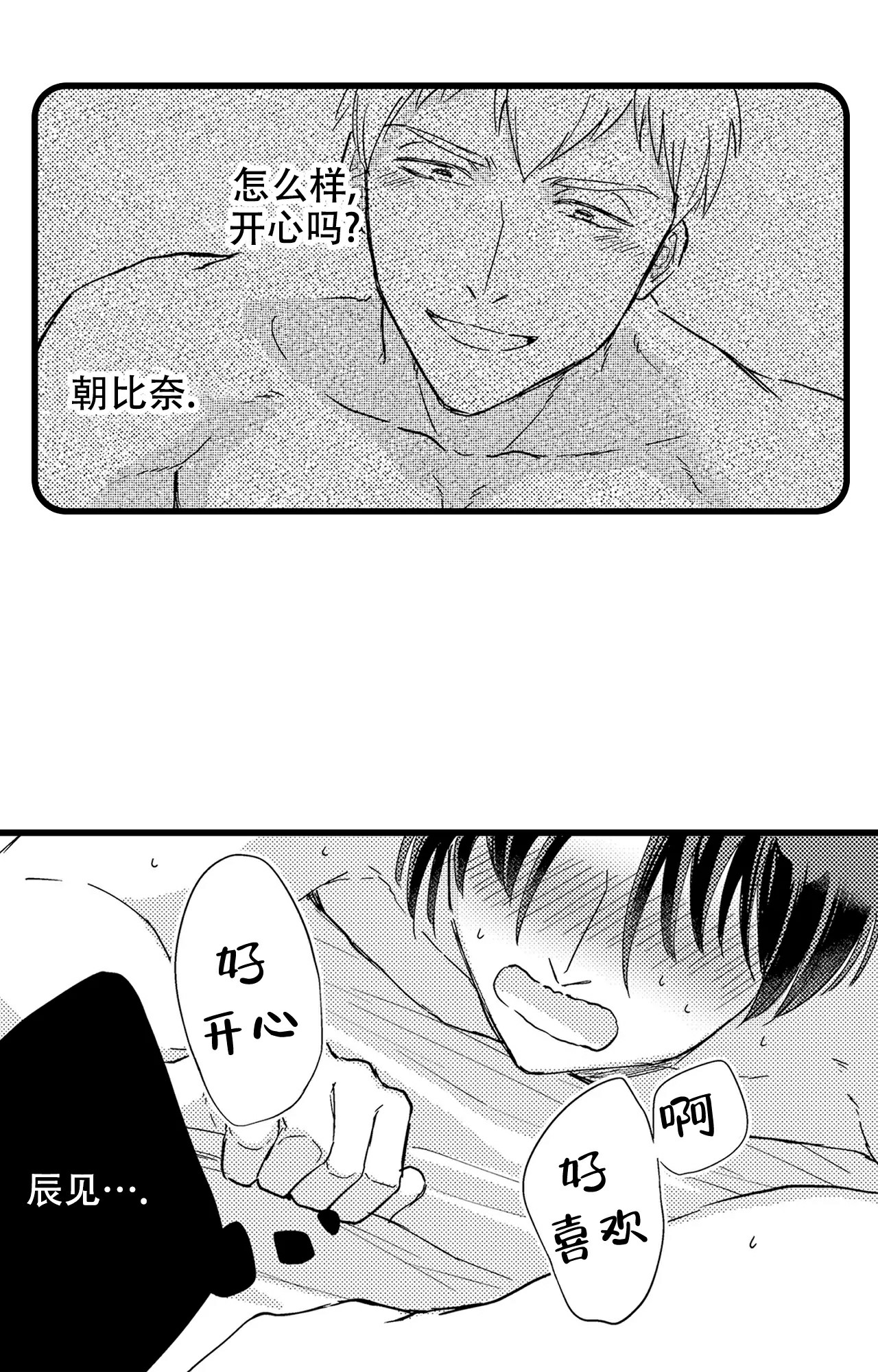 老师和学生可以恋爱吗漫画,第1话3图