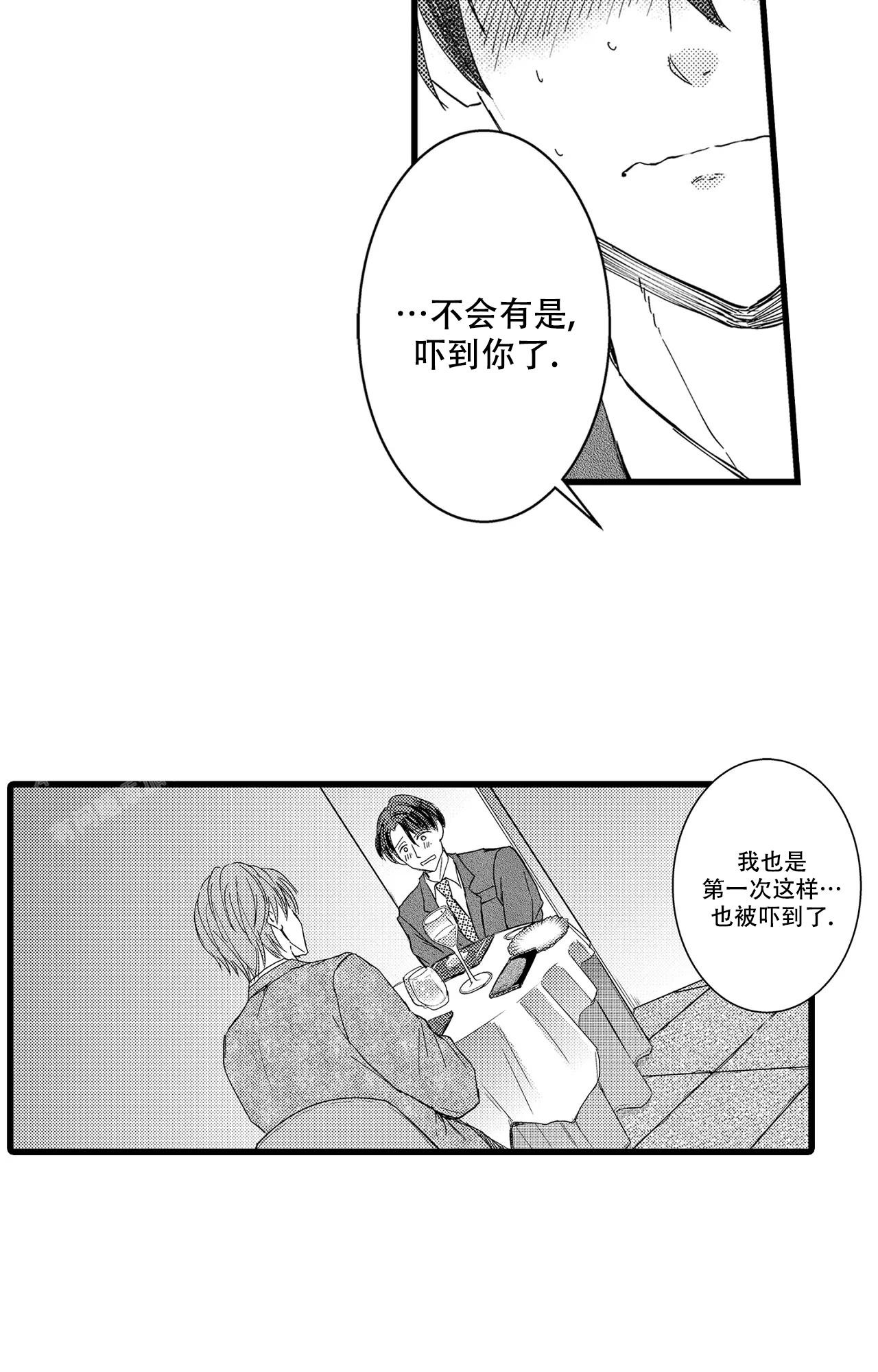 可以恋爱但是不能结婚漫画,第9话3图