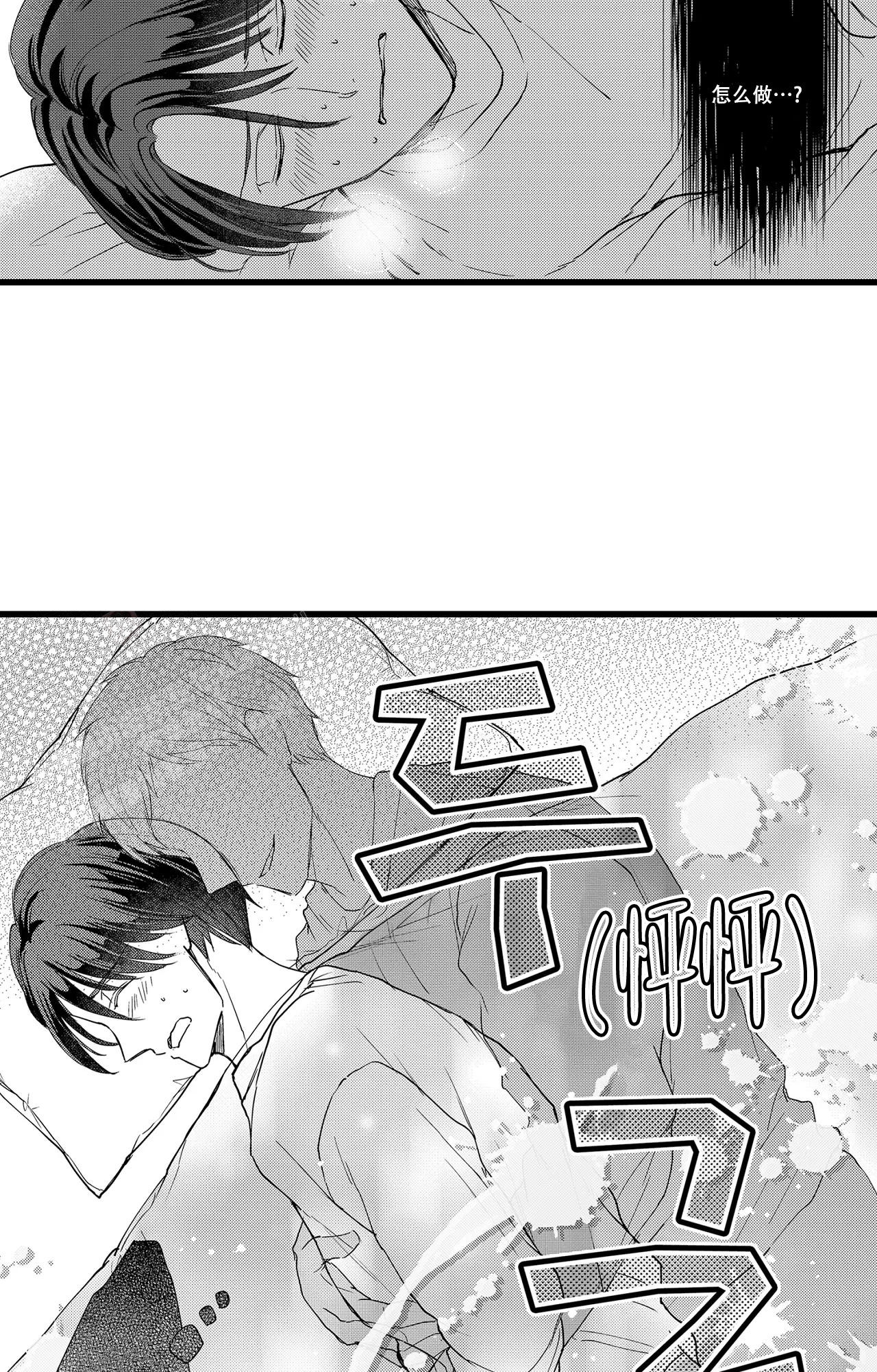 可以恋爱吗漫画,第8话3图