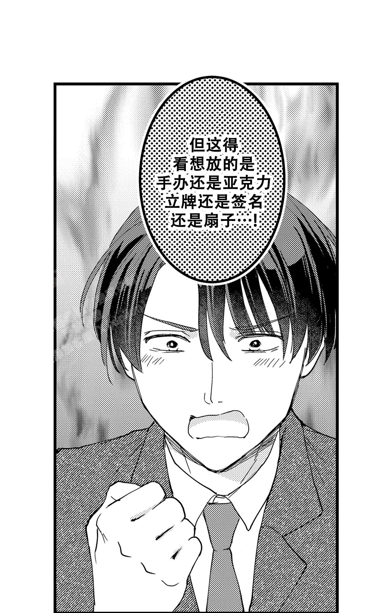 可以恋爱结婚的游戏漫画,第6话3图