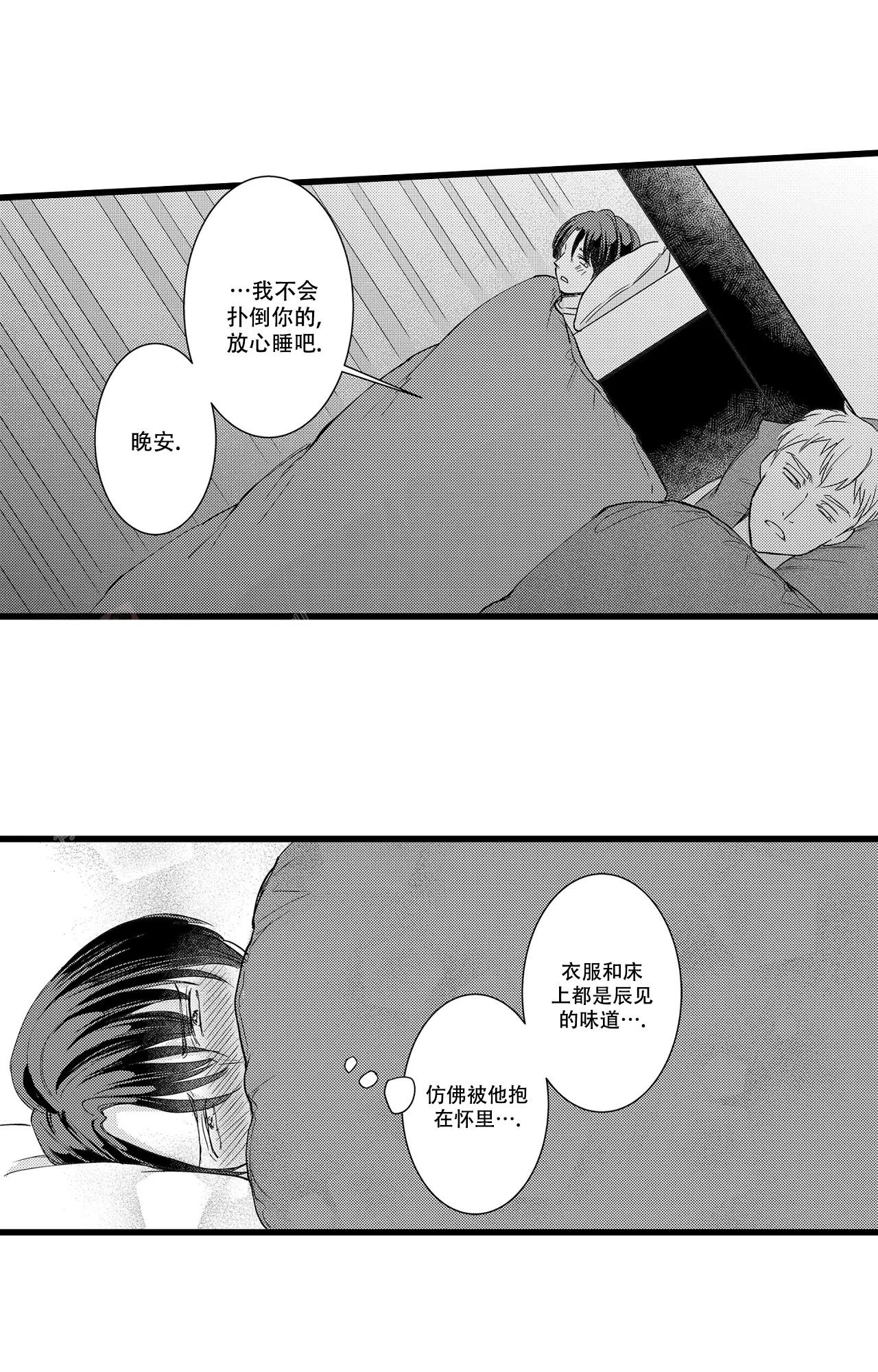 可以恋爱的学校漫画,第8话4图