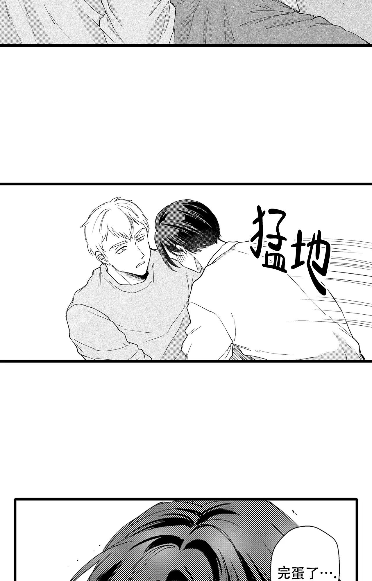 可以恋爱吗漫画漫画,第7话1图